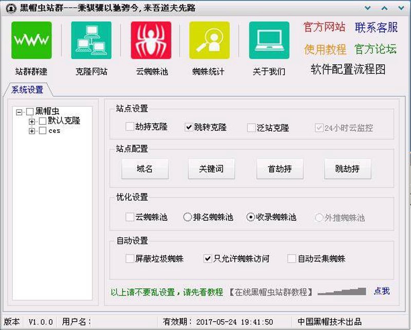 站群软件:企业建网站的新引擎
