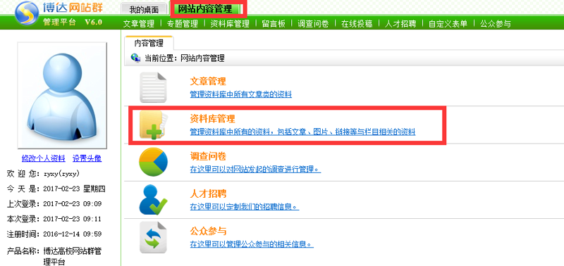 站群软件：让网络营销变得轻松高效