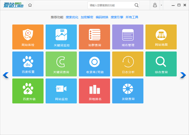 站群系统在信息管理中的革新应用