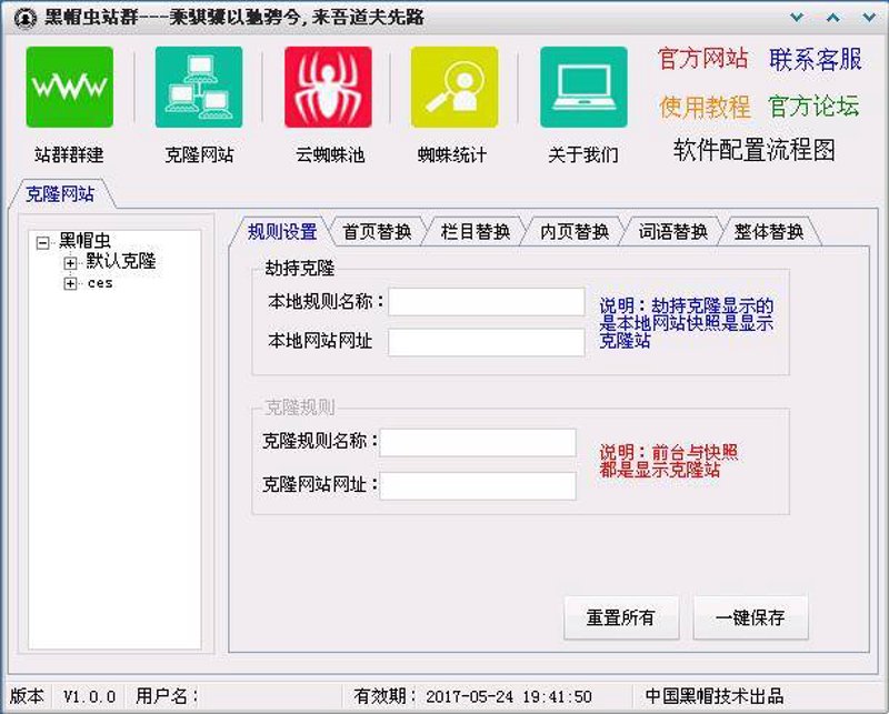 站群程序售销:互联网时代的利器